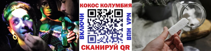 Купить закладки  Светлый  КОКАИН Columbia 