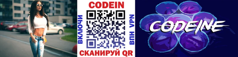 Кодеин напиток Lean (лин) Светлый
