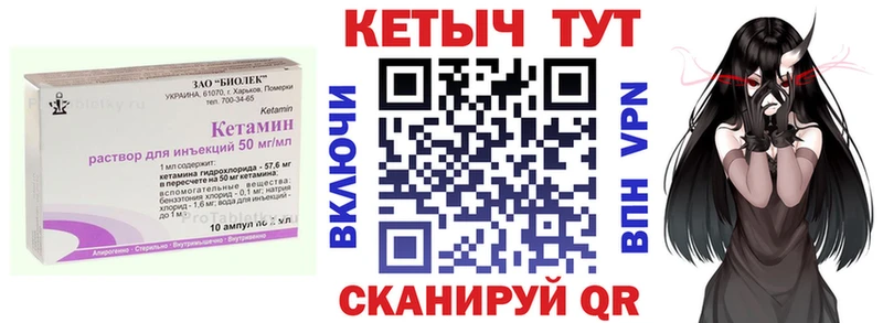 Кетамин VHQ  Купить где  Светлый 