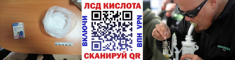 Лсд 25 экстази кислота  Купить  Светлый 