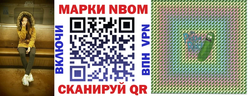 Марки NBOMe 1500мкг  Купить  Светлый 